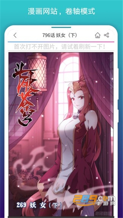 免费漫画阅站app(阅站漫画)官方版下载2022最新版本v1.1.205安卓版