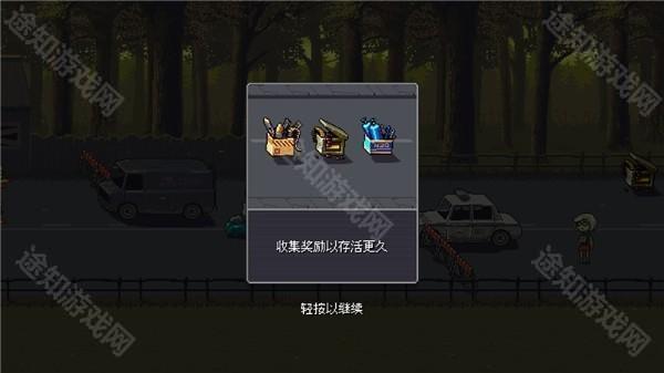 僵尸突围4.2.3版本