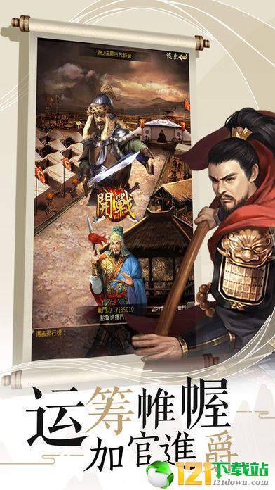 眸倾天下APP