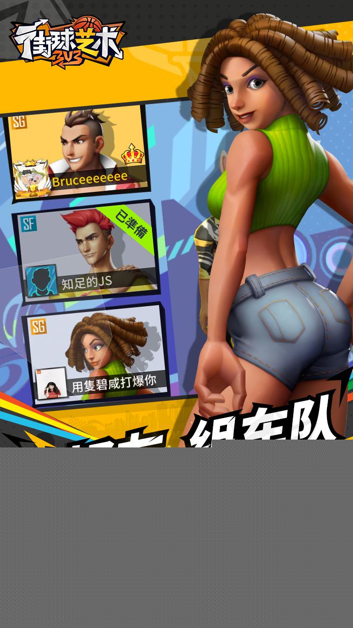 街球艺术3