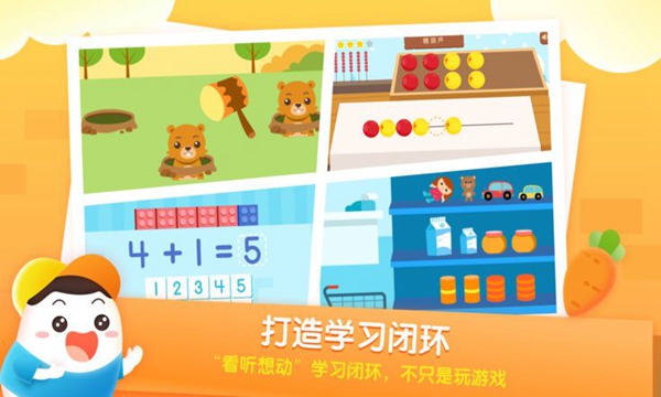 年糕爱数学APPv1.0.1 安卓版