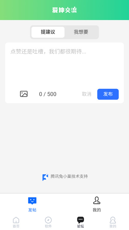 鲲坤工具箱最新版本 1.1安卓版