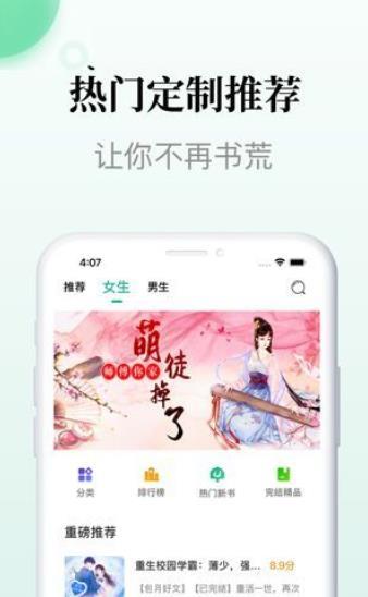 三源小说v1.0