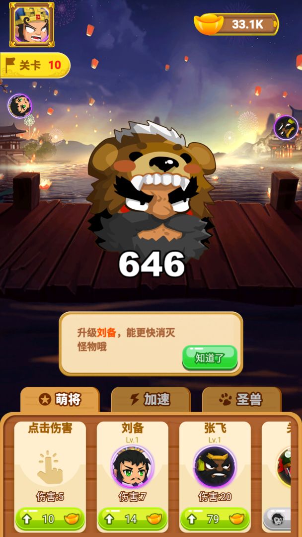 富贵弹弹弹 1.0.1安卓版