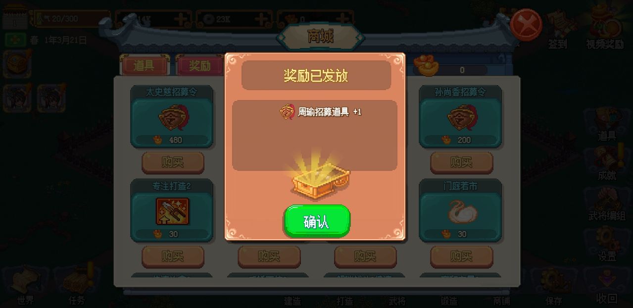 像素魏蜀吴东吴长歌内购破解版