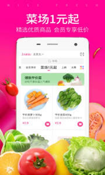 每日优鲜APPv 8.9.1