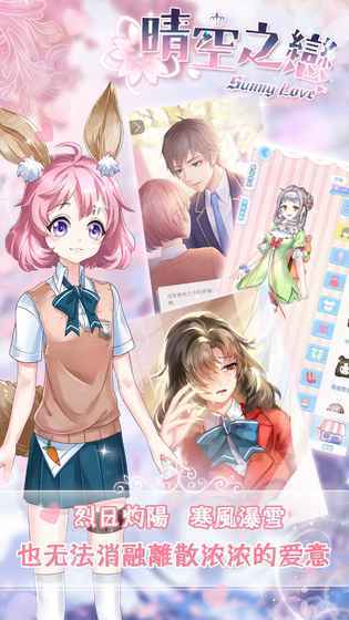晴空学院app