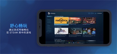 steam link安卓最新版