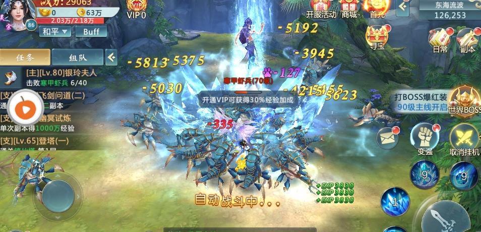 仙剑传app