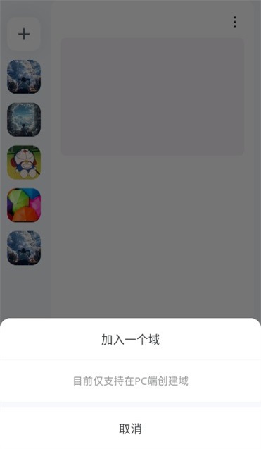 Oopz语音 1.1.0安卓版