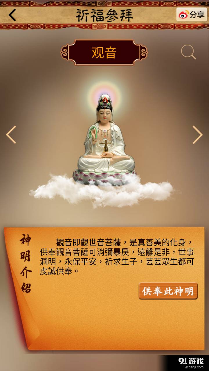 灵占天下
