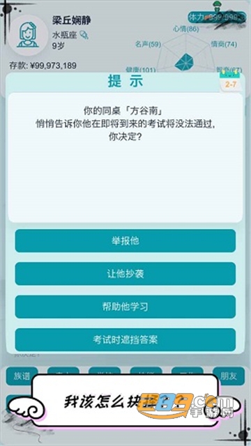 自由人生模拟中文破解版下载2022最新版v3.1最新版