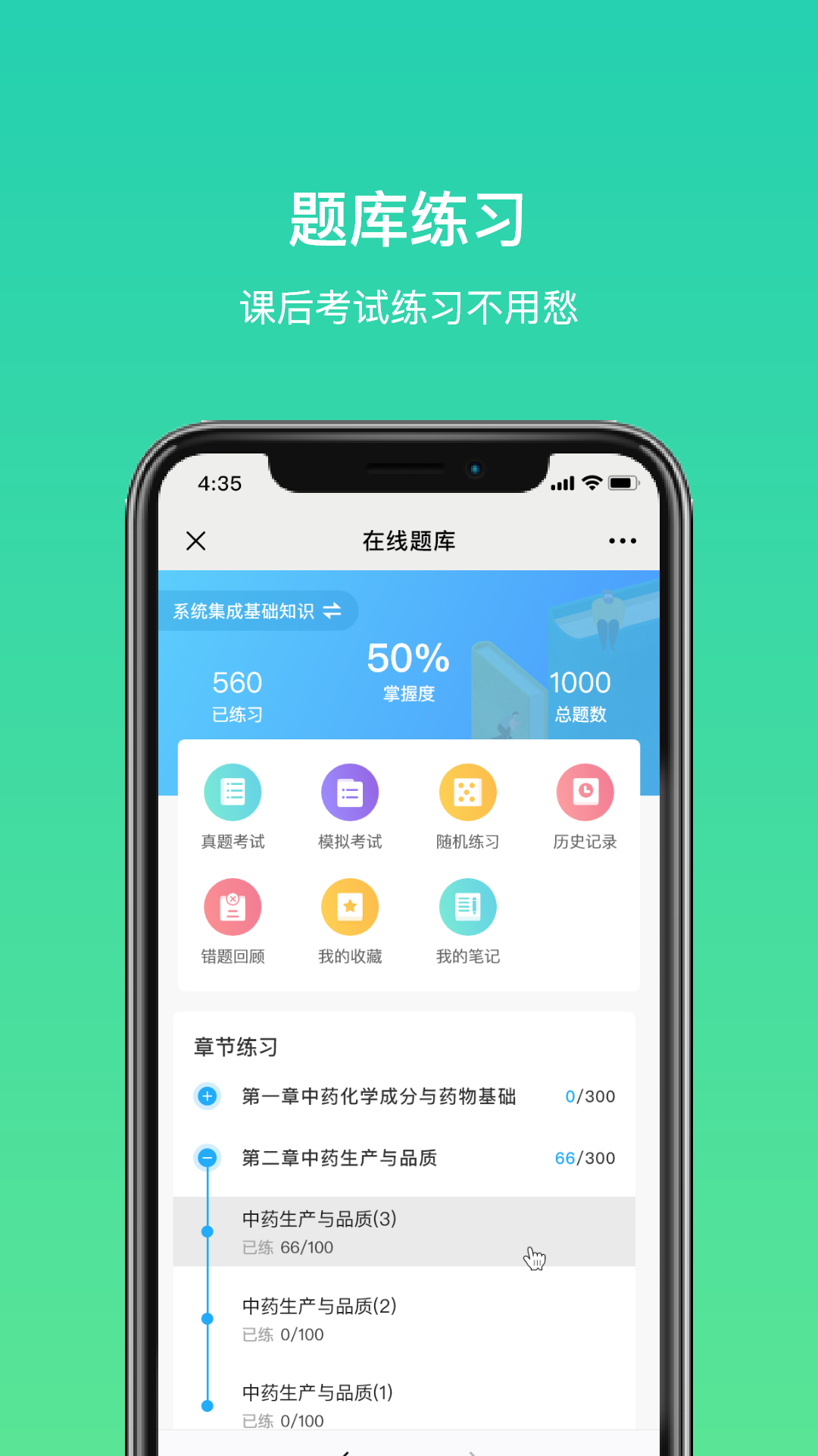 大黄蜂云课堂手机端