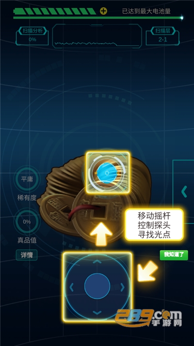 鉴宝大师破解版无限金币版v0.17安卓版