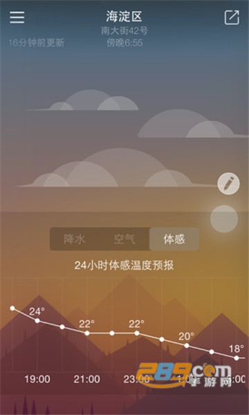 明一天气app