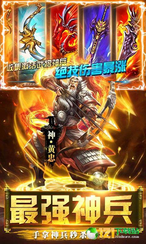 群英之战BT版APP