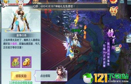 永龙修仙传app