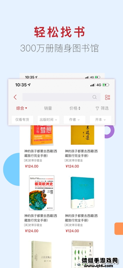 新华书店(网上商城) 1.0.51最新版