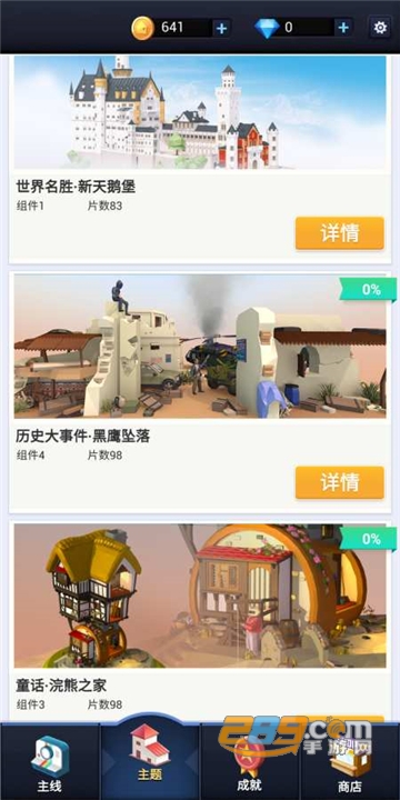 口袋世界3d（Pocket World 3D）破解版下载2022最新版v2.1.2安卓版