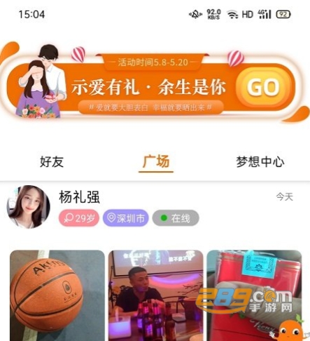 肆块伍相亲app下载