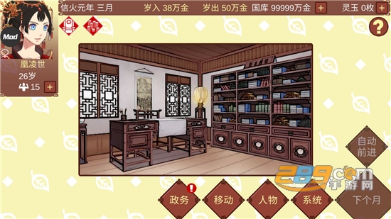 女帝的日常破解版无限金币下载2022最新免费版v1.45安卓版
