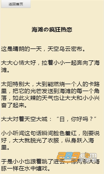 同人文生成器APP最新版v1.0最新版