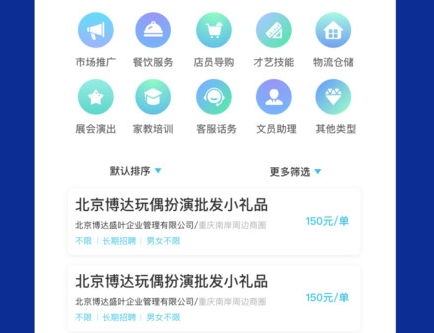 极米招聘平台界面示意图