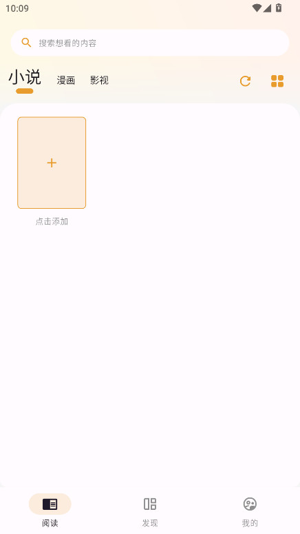 猫番阅读无广告版 1.7.2安卓版