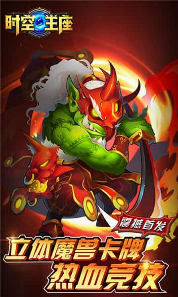 时空王座全人物解锁版