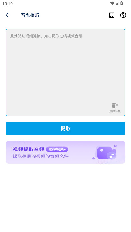 视频提取宝vip解锁版 34最新版