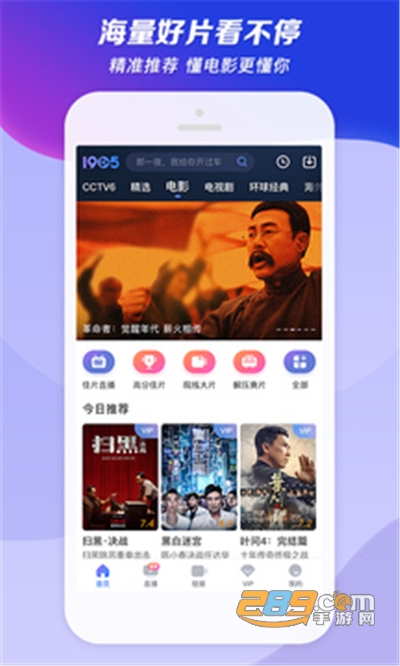 1905电影网app手机版2022最新版下载v6.8.13官方版