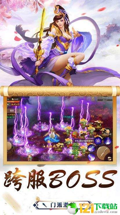 寻仙问情记太玄幻境APP