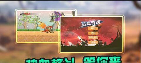 热血侍魂APP