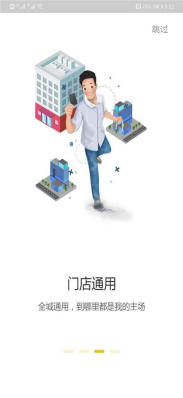 冰点运动手机app