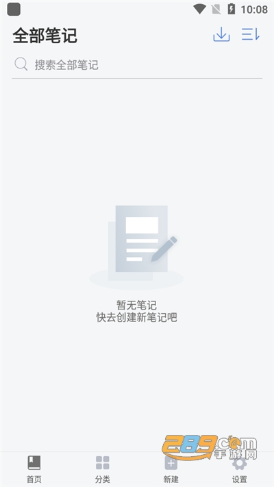 Notehot软件下载2022最新版v2.1官方版
