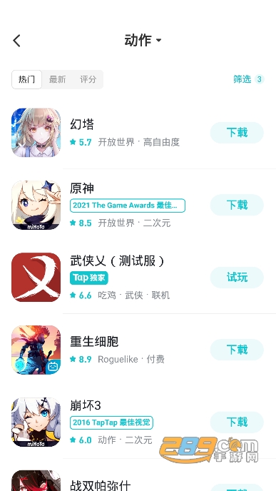 toptop官方2022最新正版下载