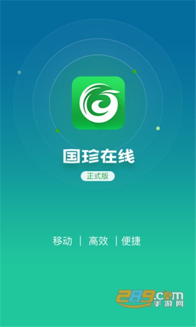 国珍在线app下载官方最新版v2.8.5手机版