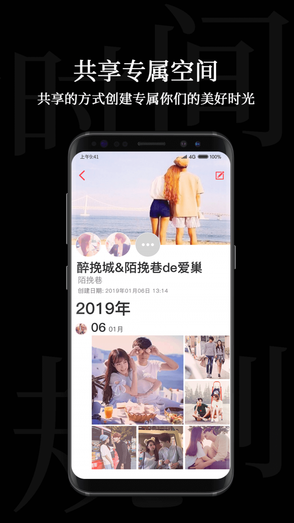 时间管理局