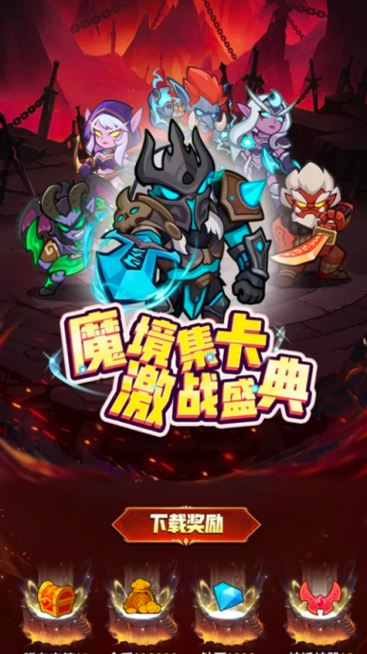吨吨战纪官网版