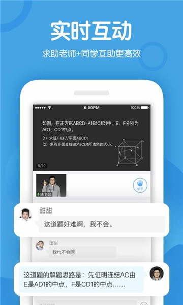 米乐课堂手机客户端v1.0.1安卓版