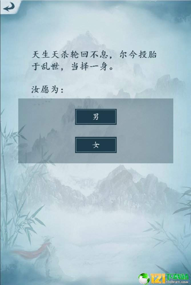侠客人生APP