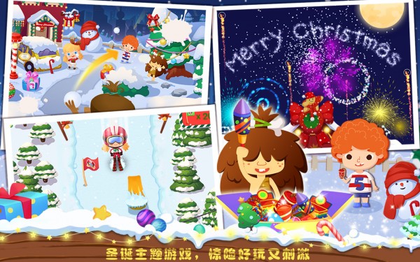 糖糖圣诞节APP