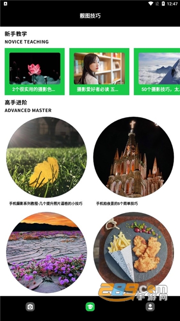 Photopia Cam相机app安卓中文版v1.3安卓版