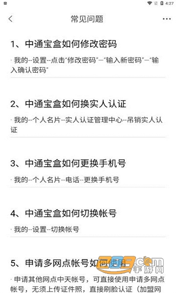 中通宝盒app官方下载2023最新版v8.25.0.7587官方版