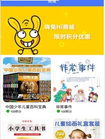 嗨兔HiAPPv1.1.1