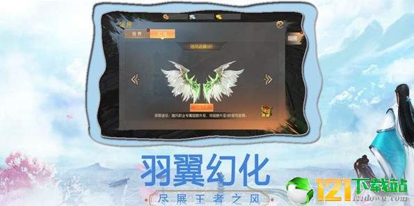 梦剑仙缘app