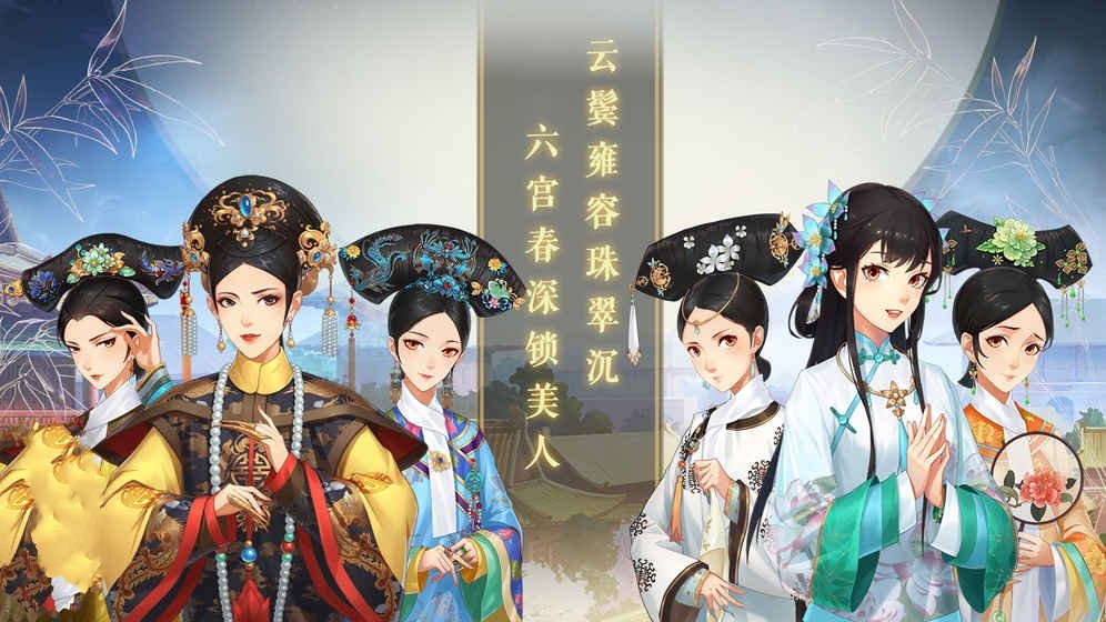 如懿前传手游app