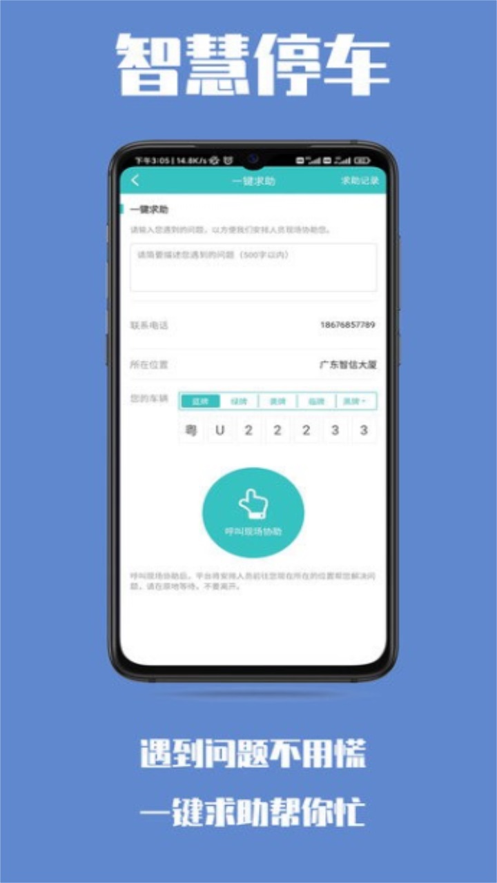 楚云停 1.0.6安卓版