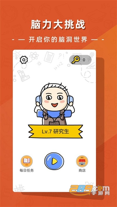 疯狂脑洞大开游戏安卓版下载安装2022最新版本v1.1.1 安卓版