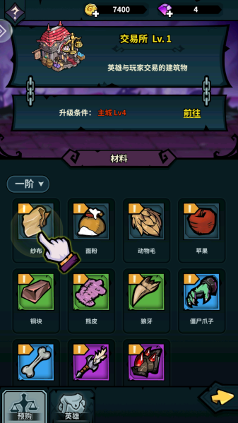 佣兵小镇无限内购最新版2026